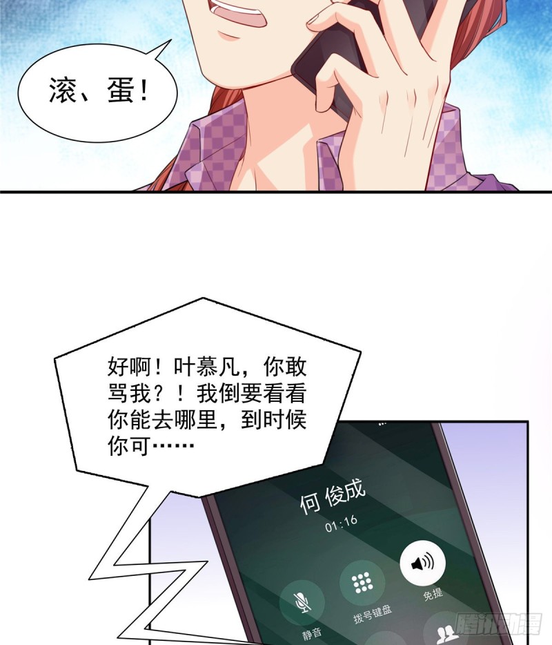 【恰似寒光遇骄阳】漫画-（第一百五十话 可以让我说几句吗）章节漫画下拉式图片-4.jpg