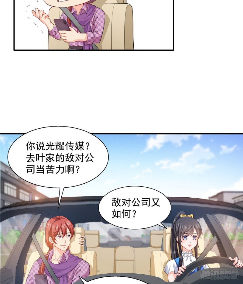 【恰似寒光遇骄阳】漫画-（第一百五十话 可以让我说几句吗）章节漫画下拉式图片-6.jpg