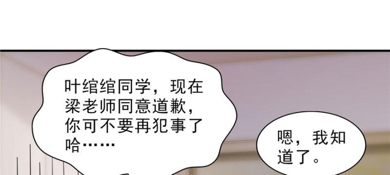 《恰似寒光遇骄阳》漫画最新章节第十五话 有缘哪里都相会免费下拉式在线观看章节第【23】张图片