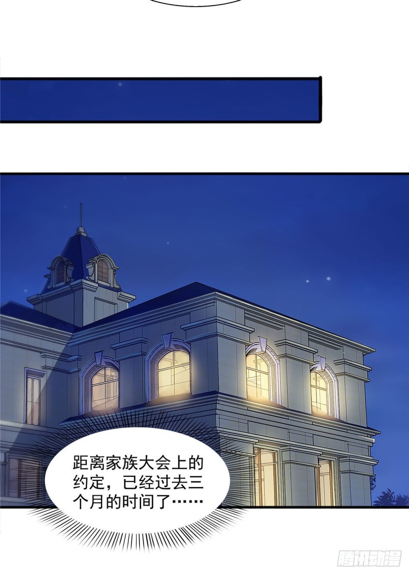 《恰似寒光遇骄阳》漫画最新章节第一百五十一话 穿什么都好看免费下拉式在线观看章节第【12】张图片