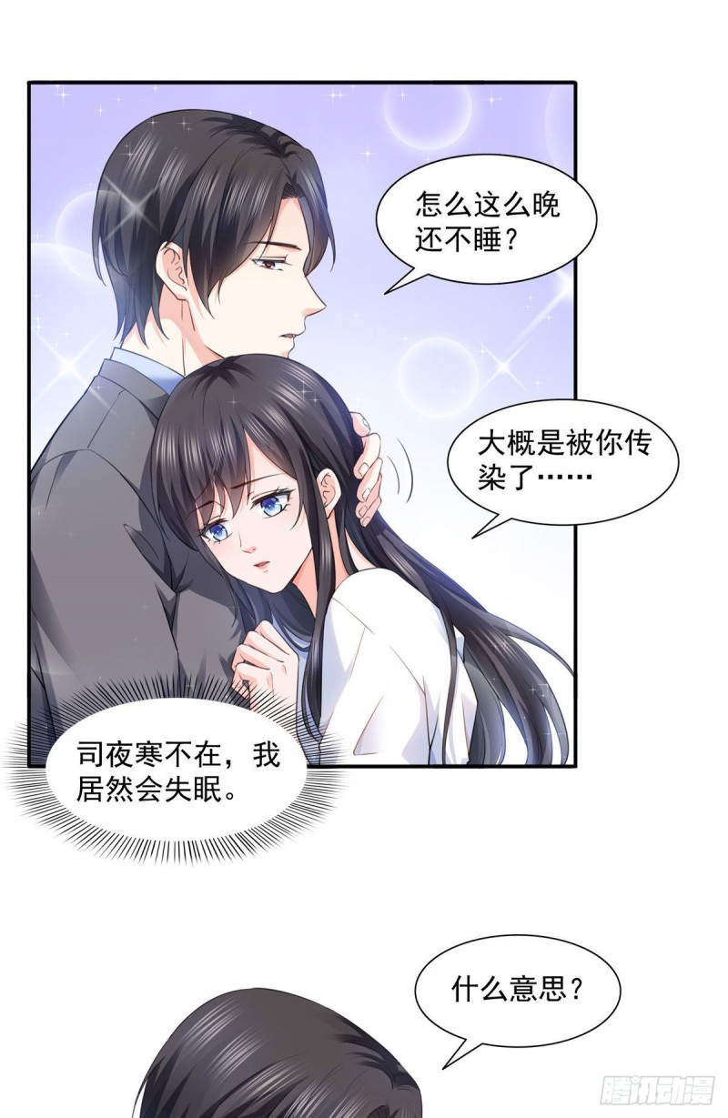 《恰似寒光遇骄阳》漫画最新章节第一百五十一话 穿什么都好看免费下拉式在线观看章节第【18】张图片