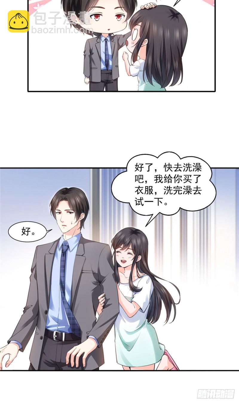 《恰似寒光遇骄阳》漫画最新章节第一百五十一话 穿什么都好看免费下拉式在线观看章节第【20】张图片