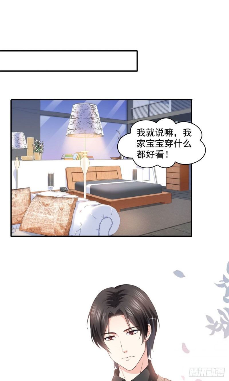 《恰似寒光遇骄阳》漫画最新章节第一百五十一话 穿什么都好看免费下拉式在线观看章节第【21】张图片