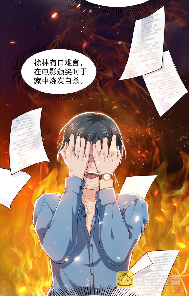 《恰似寒光遇骄阳》漫画最新章节第一百五十一话 穿什么都好看免费下拉式在线观看章节第【26】张图片