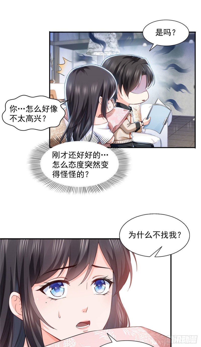 《恰似寒光遇骄阳》漫画最新章节第一百五十一话 穿什么都好看免费下拉式在线观看章节第【28】张图片