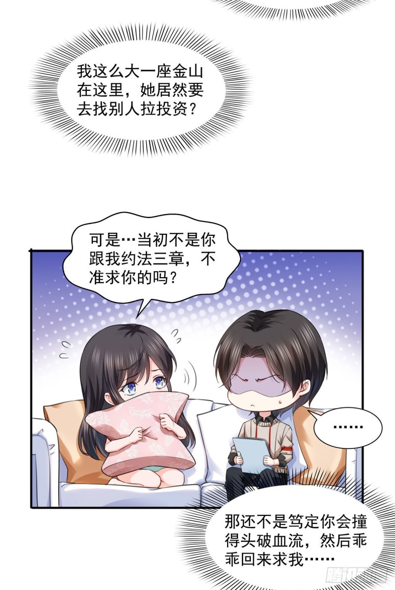 《恰似寒光遇骄阳》漫画最新章节第一百五十一话 穿什么都好看免费下拉式在线观看章节第【30】张图片