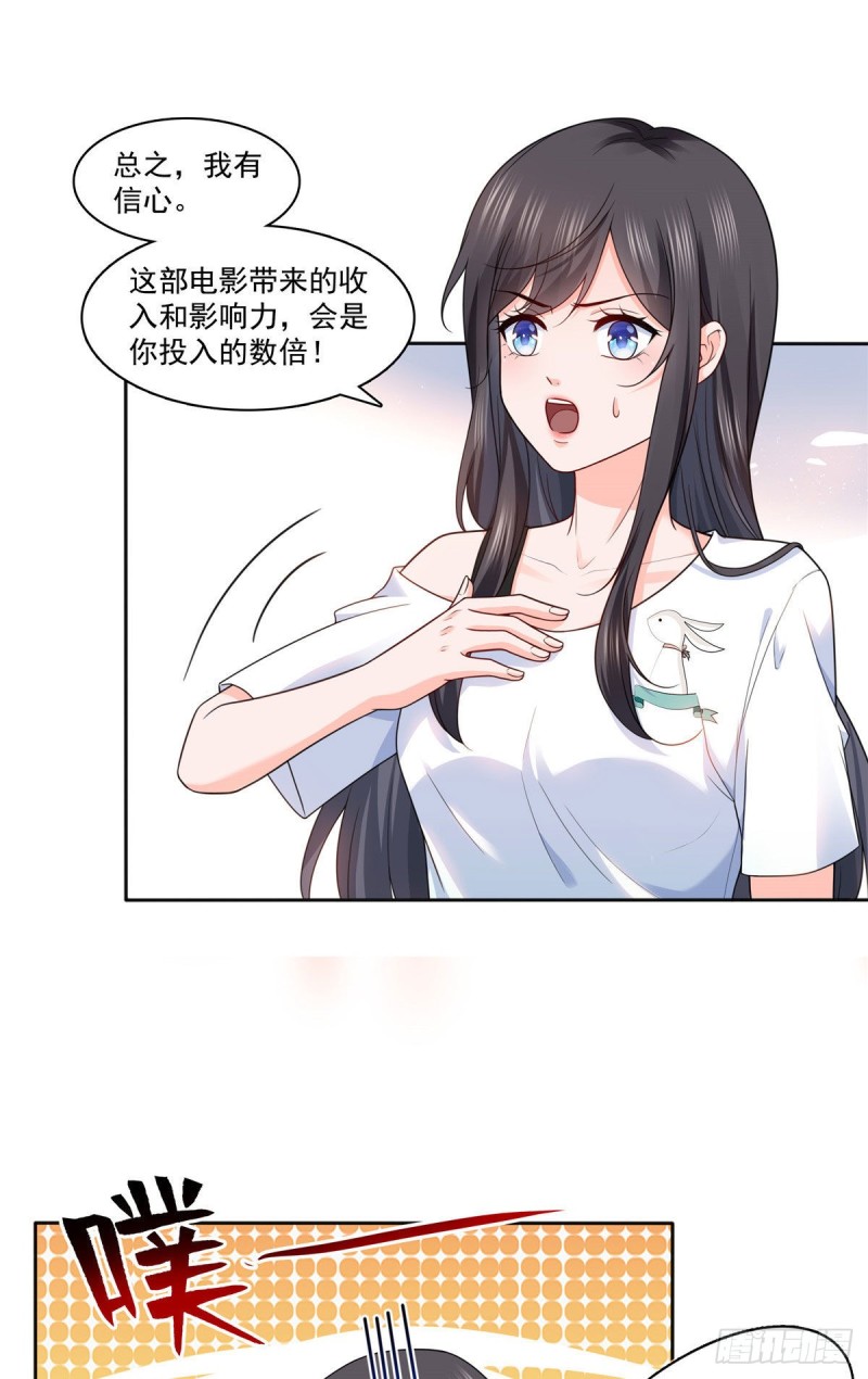 《恰似寒光遇骄阳》漫画最新章节第一百五十二话余生愿你财色兼收免费下拉式在线观看章节第【6】张图片