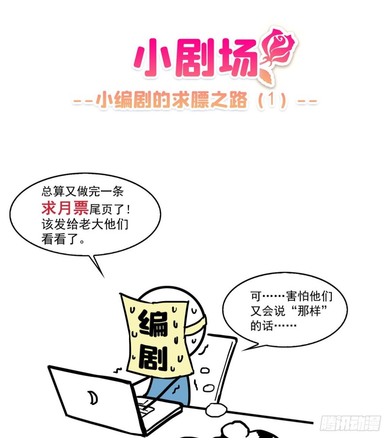 《恰似寒光遇骄阳》漫画最新章节第一百五十四话 好…好可爱！免费下拉式在线观看章节第【36】张图片