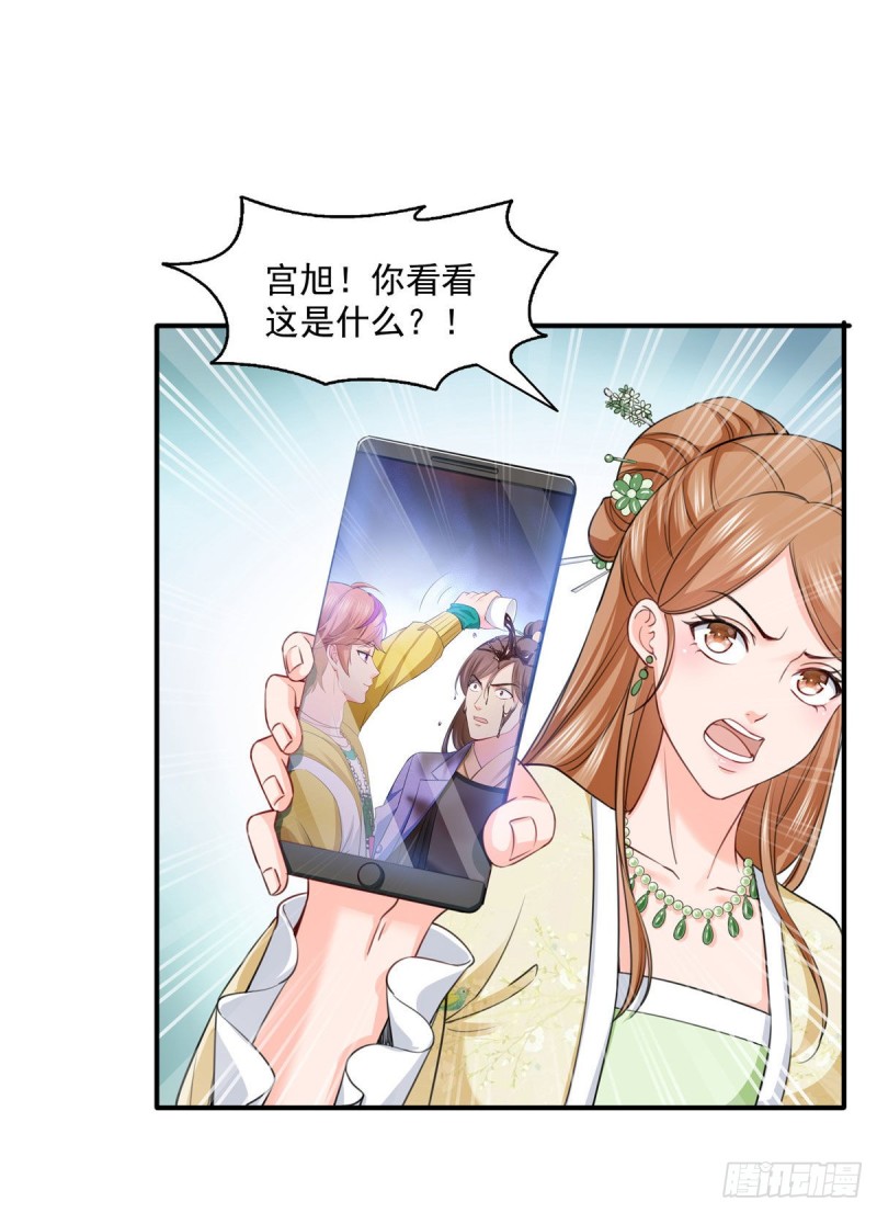 《恰似寒光遇骄阳》漫画最新章节第一百五十四话 好…好可爱！免费下拉式在线观看章节第【7】张图片