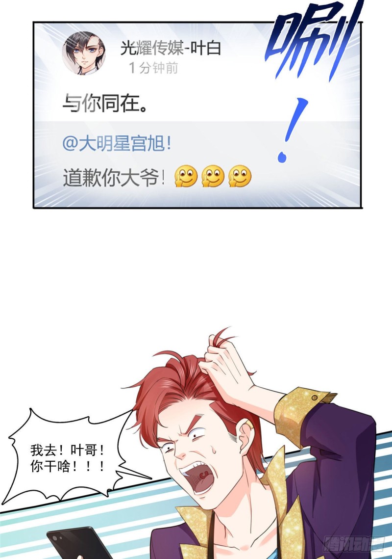 《恰似寒光遇骄阳》漫画最新章节第一百五十七话 与你同在免费下拉式在线观看章节第【22】张图片