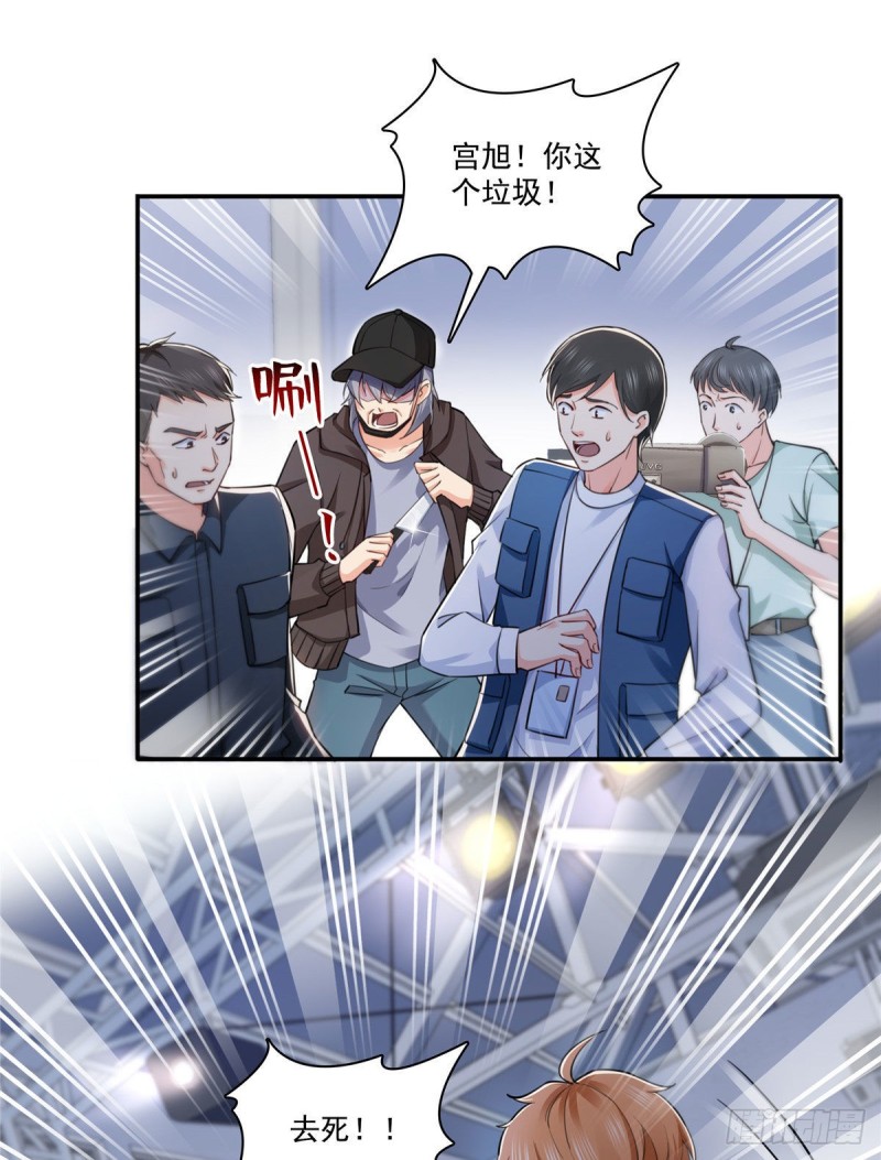 《恰似寒光遇骄阳》漫画最新章节第一百五十七话 与你同在免费下拉式在线观看章节第【30】张图片