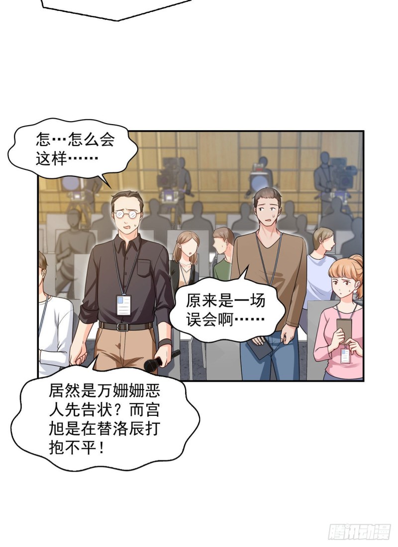 《恰似寒光遇骄阳》漫画最新章节第一百五十八话 讨回一个公道免费下拉式在线观看章节第【12】张图片