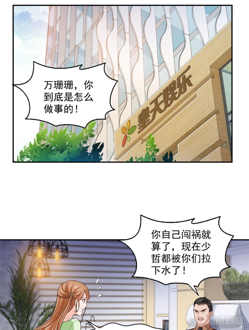 《恰似寒光遇骄阳》漫画最新章节第一百五十八话 讨回一个公道免费下拉式在线观看章节第【14】张图片