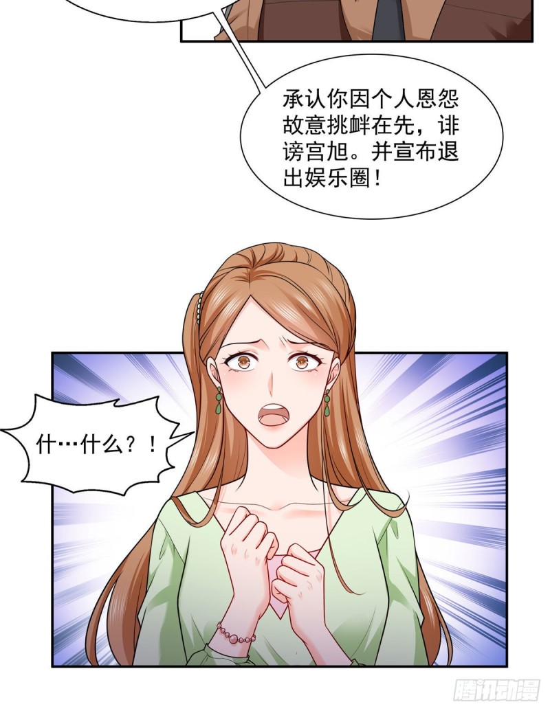 《恰似寒光遇骄阳》漫画最新章节第一百五十八话 讨回一个公道免费下拉式在线观看章节第【16】张图片