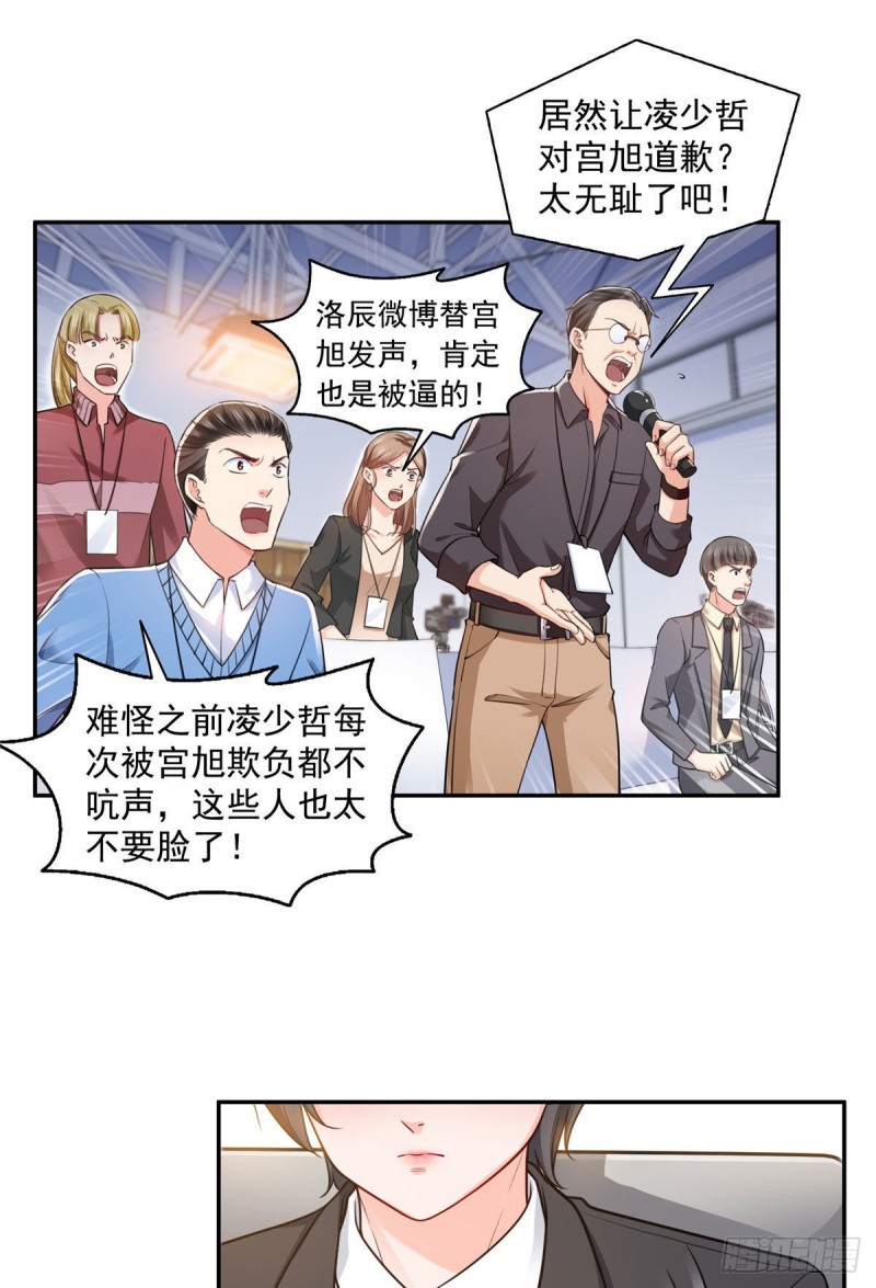 《恰似寒光遇骄阳》漫画最新章节第一百五十八话 讨回一个公道免费下拉式在线观看章节第【7】张图片