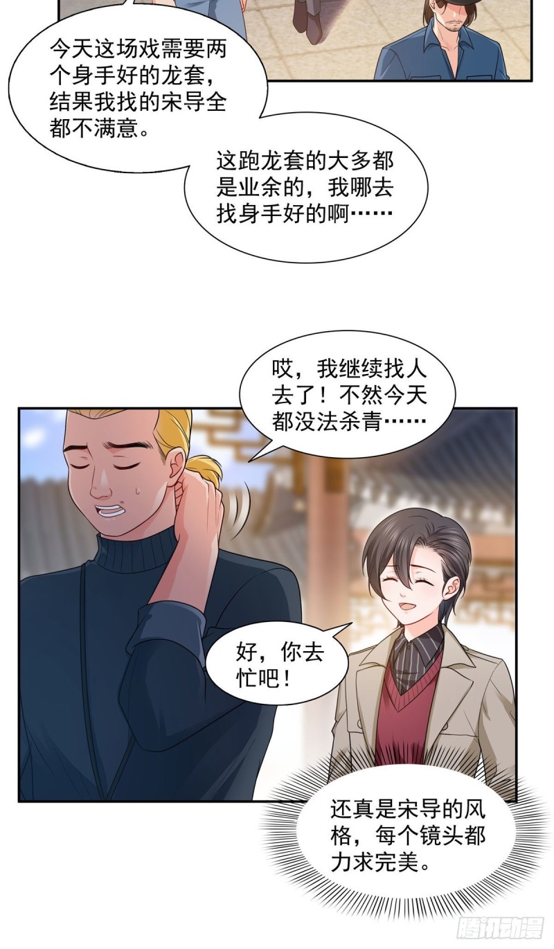 《恰似寒光遇骄阳》漫画最新章节第一百六十话世界因为有你才美好免费下拉式在线观看章节第【11】张图片