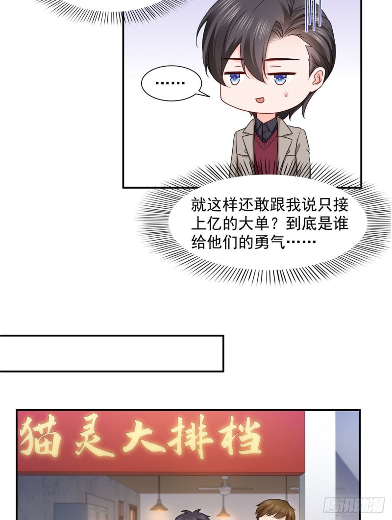 《恰似寒光遇骄阳》漫画最新章节第一百六十话世界因为有你才美好免费下拉式在线观看章节第【30】张图片