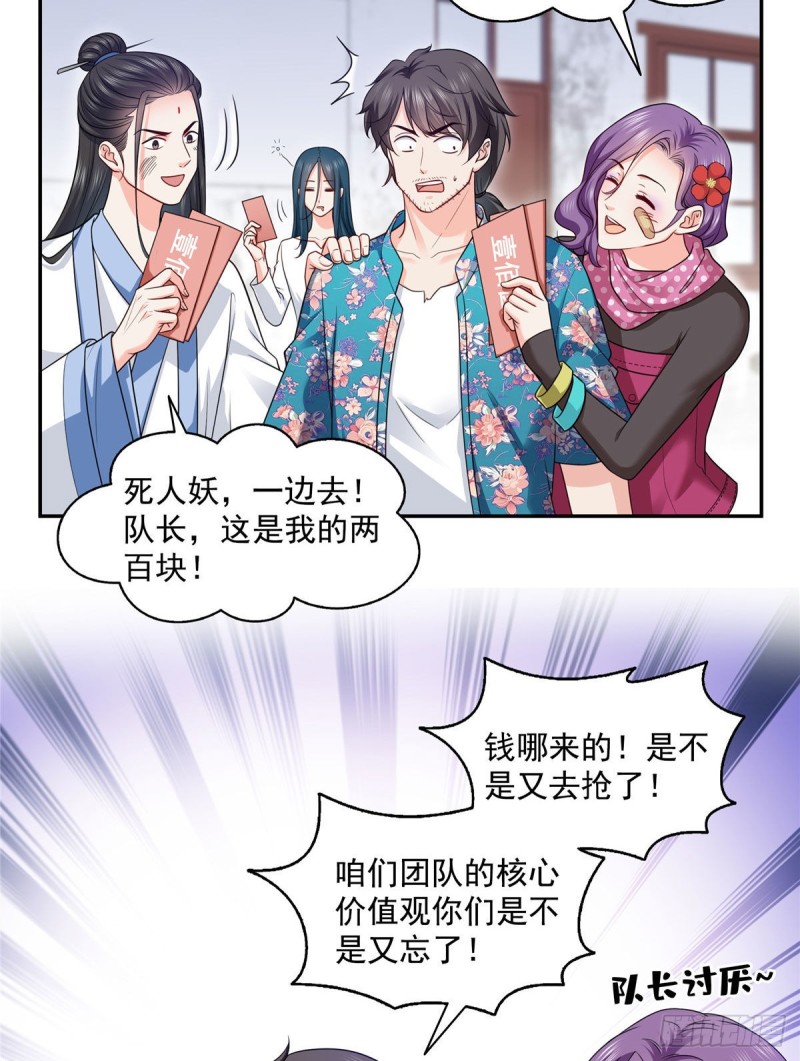 《恰似寒光遇骄阳》漫画最新章节第一百六十话世界因为有你才美好免费下拉式在线观看章节第【33】张图片