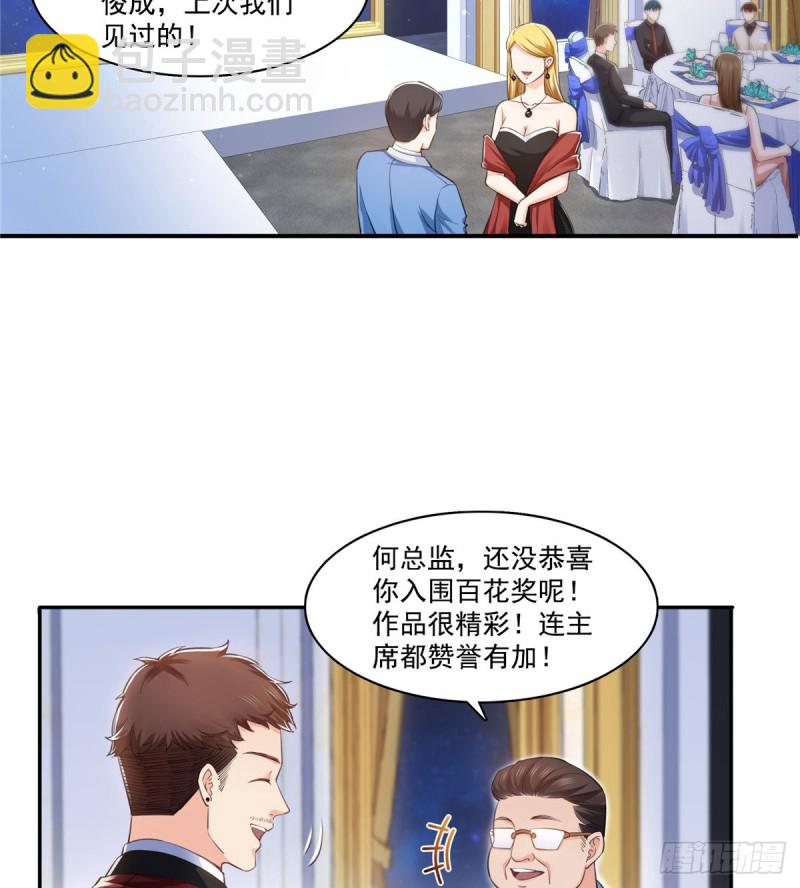 《恰似寒光遇骄阳》漫画最新章节第一百六十一话 小魔头要来免费下拉式在线观看章节第【18】张图片