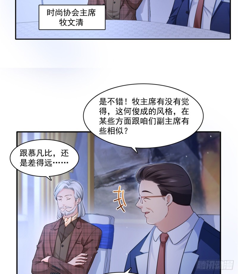 《恰似寒光遇骄阳》漫画最新章节第一百六十一话 小魔头要来免费下拉式在线观看章节第【36】张图片