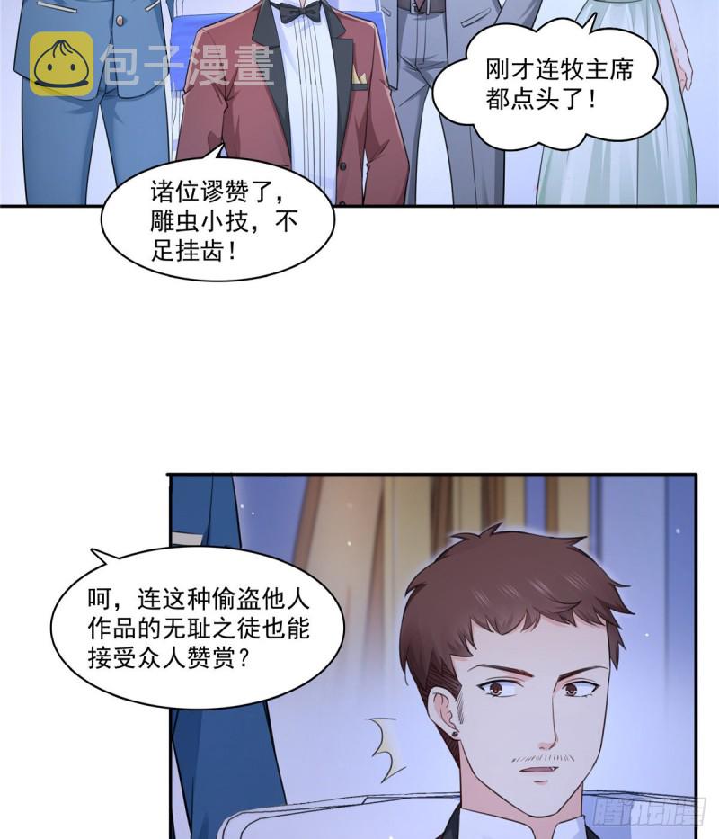 《恰似寒光遇骄阳》漫画最新章节第一百六十一话 小魔头要来免费下拉式在线观看章节第【38】张图片