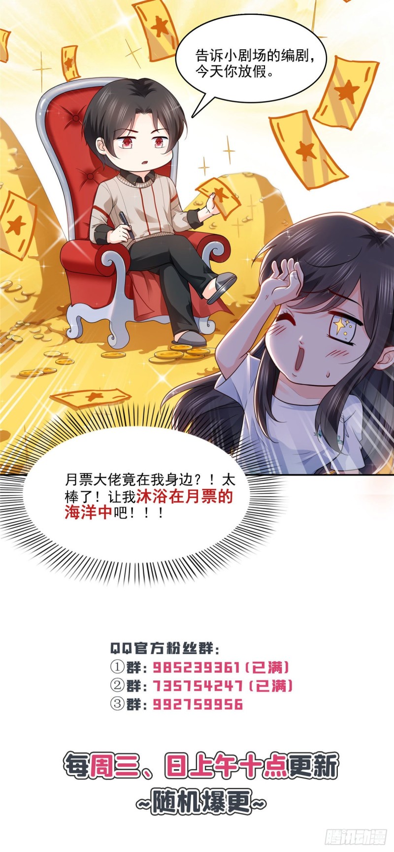 《恰似寒光遇骄阳》漫画最新章节第一百六十一话 小魔头要来免费下拉式在线观看章节第【42】张图片