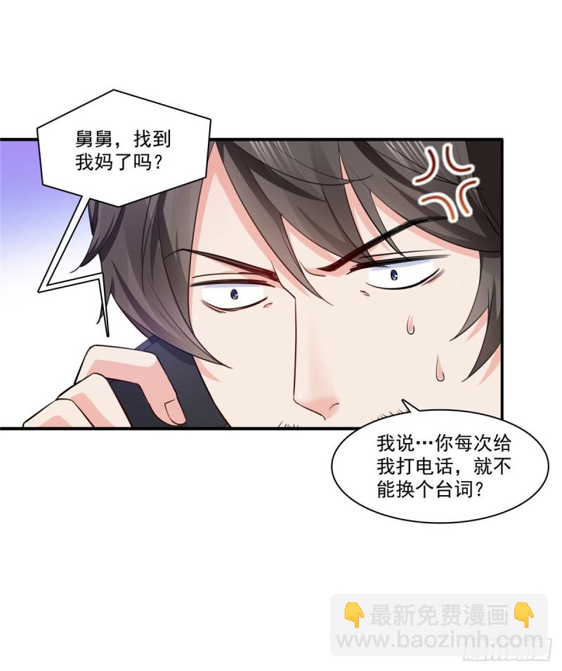 《恰似寒光遇骄阳》漫画最新章节第一百六十一话 小魔头要来免费下拉式在线观看章节第【6】张图片