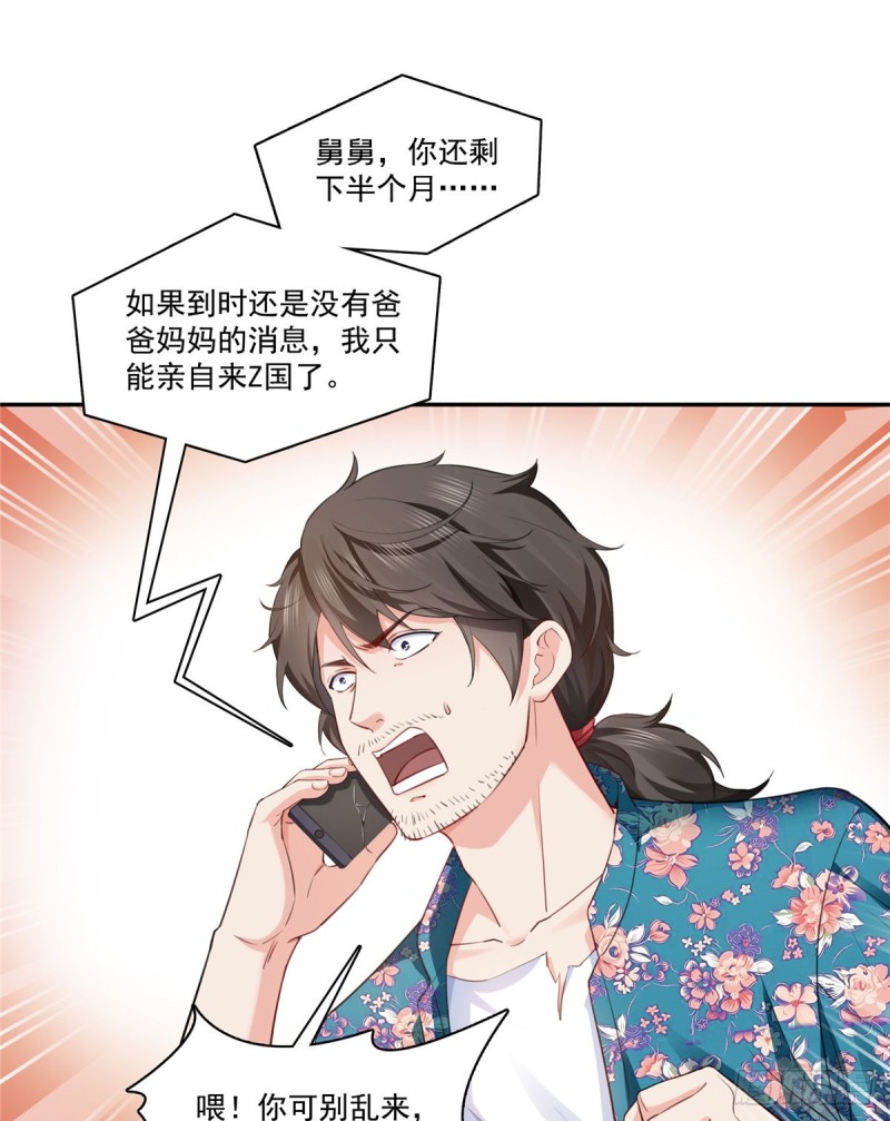 《恰似寒光遇骄阳》漫画最新章节第一百六十一话 小魔头要来免费下拉式在线观看章节第【8】张图片