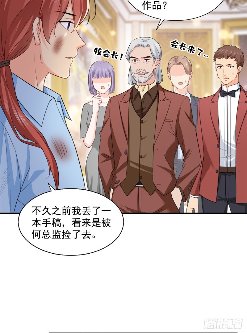 《恰似寒光遇骄阳》漫画最新章节第一百六十二话 盗用作品免费下拉式在线观看章节第【12】张图片