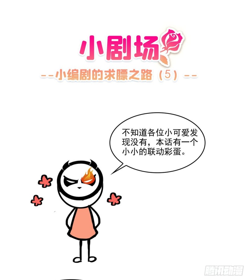 《恰似寒光遇骄阳》漫画最新章节第一百六十三话 当家主母免费下拉式在线观看章节第【41】张图片