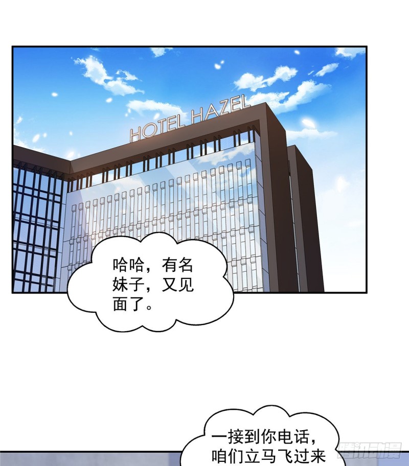 《恰似寒光遇骄阳》漫画最新章节第一百六十四话小魔头的视频通话免费下拉式在线观看章节第【2】张图片