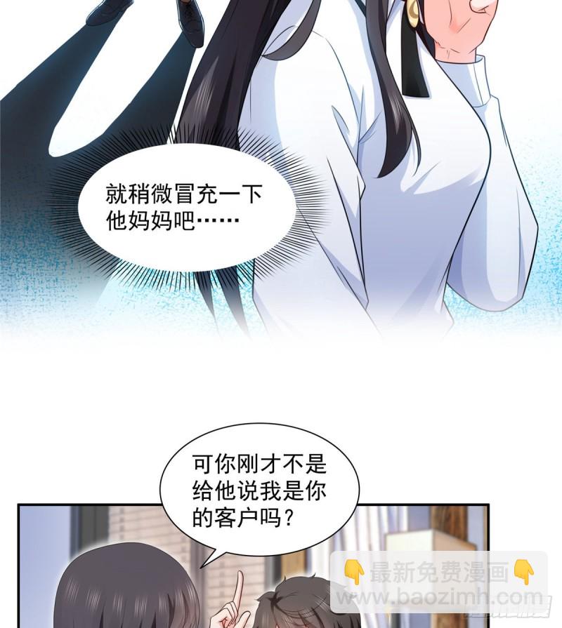 《恰似寒光遇骄阳》漫画最新章节第一百六十四话小魔头的视频通话免费下拉式在线观看章节第【24】张图片