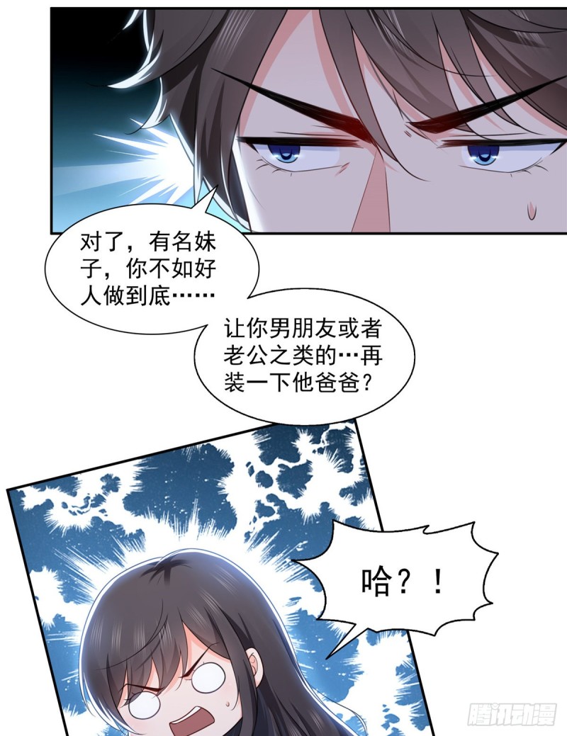 《恰似寒光遇骄阳》漫画最新章节第一百六十四话小魔头的视频通话免费下拉式在线观看章节第【27】张图片