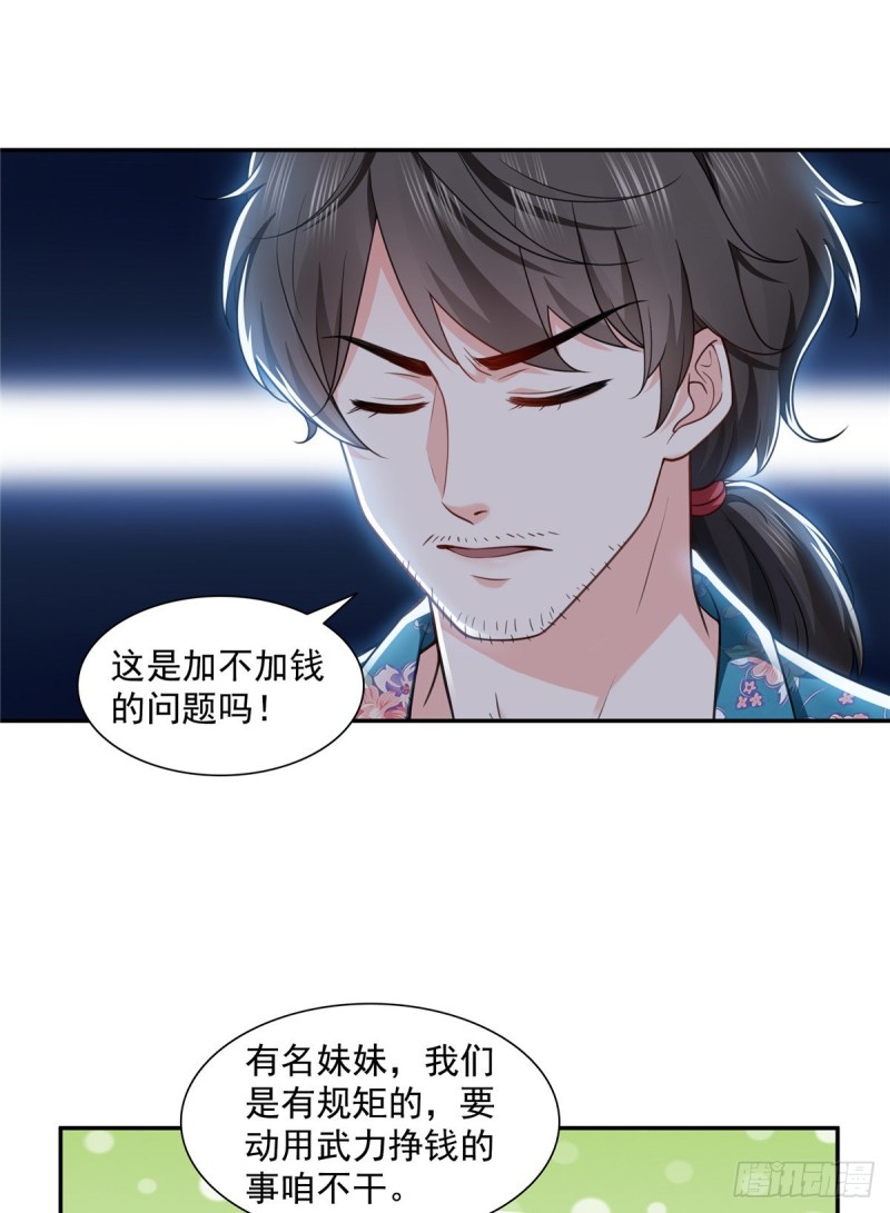 《恰似寒光遇骄阳》漫画最新章节第一百六十四话小魔头的视频通话免费下拉式在线观看章节第【37】张图片