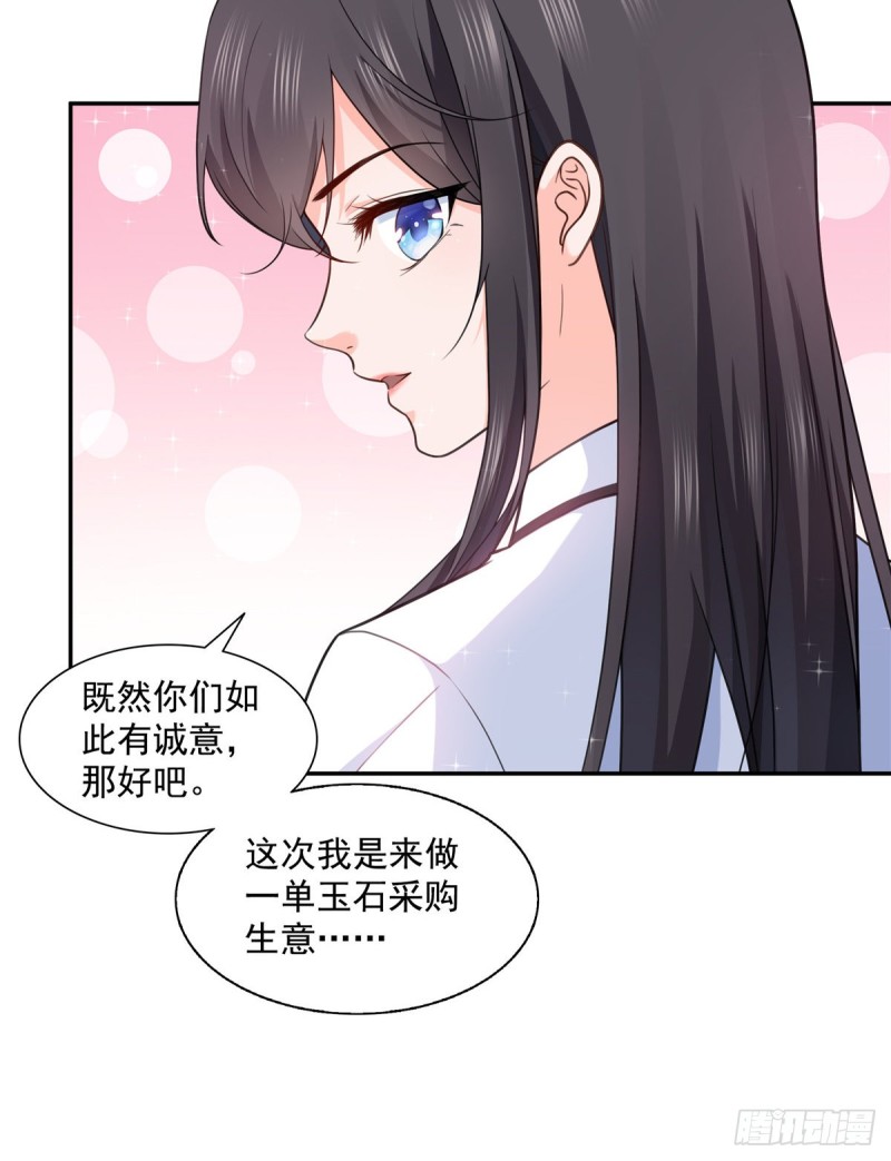 《恰似寒光遇骄阳》漫画最新章节第一百六十四话小魔头的视频通话免费下拉式在线观看章节第【41】张图片