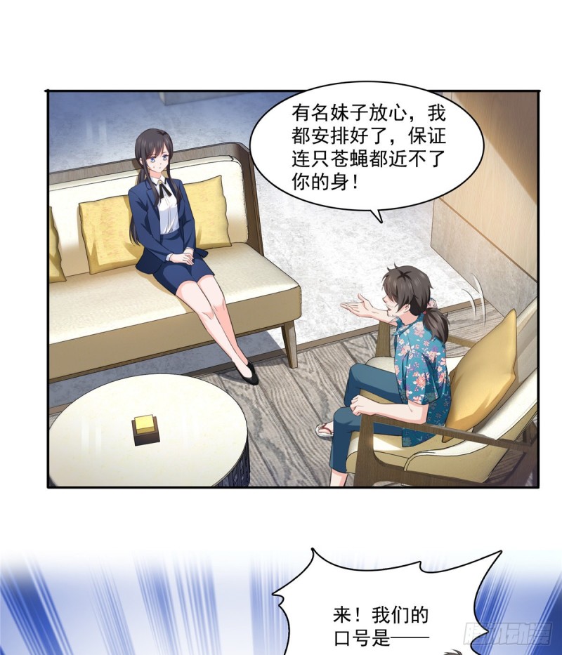 《恰似寒光遇骄阳》漫画最新章节第一百六十五话你是不是有私生子免费下拉式在线观看章节第【16】张图片