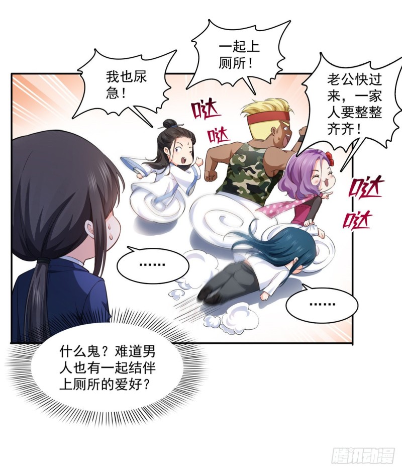 《恰似寒光遇骄阳》漫画最新章节第一百六十五话你是不是有私生子免费下拉式在线观看章节第【28】张图片