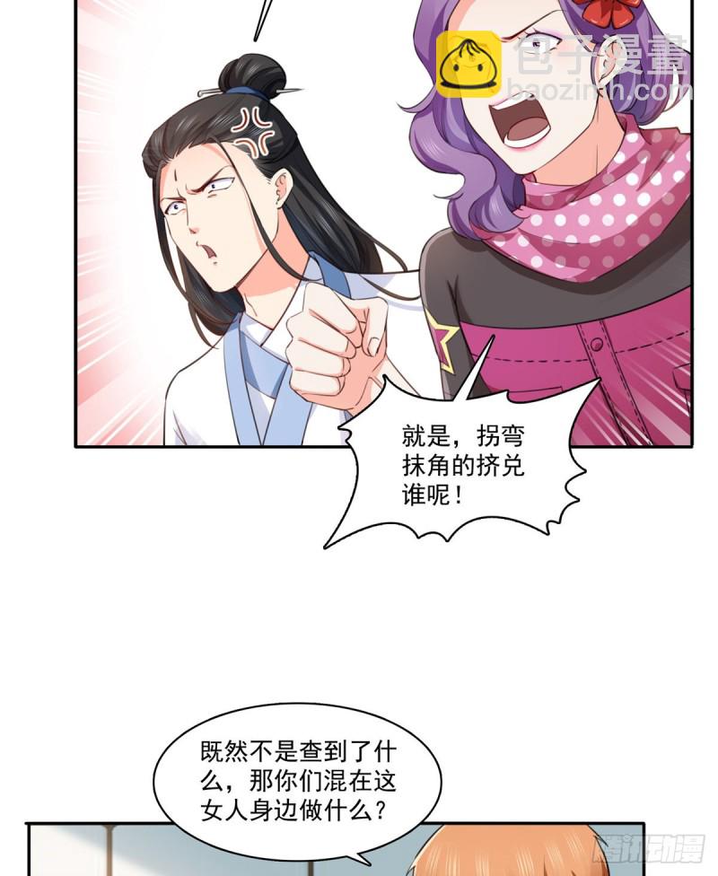 《恰似寒光遇骄阳》漫画最新章节第一百六十五话你是不是有私生子免费下拉式在线观看章节第【32】张图片