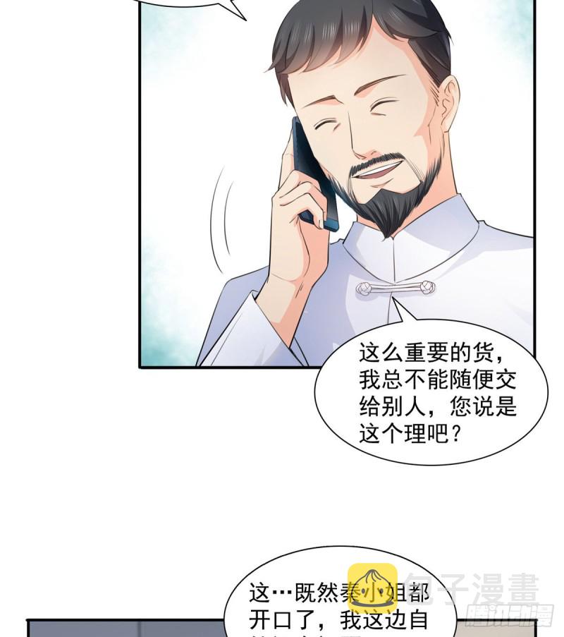 《恰似寒光遇骄阳》漫画最新章节第一百六十六话 我等的人出现了免费下拉式在线观看章节第【12】张图片