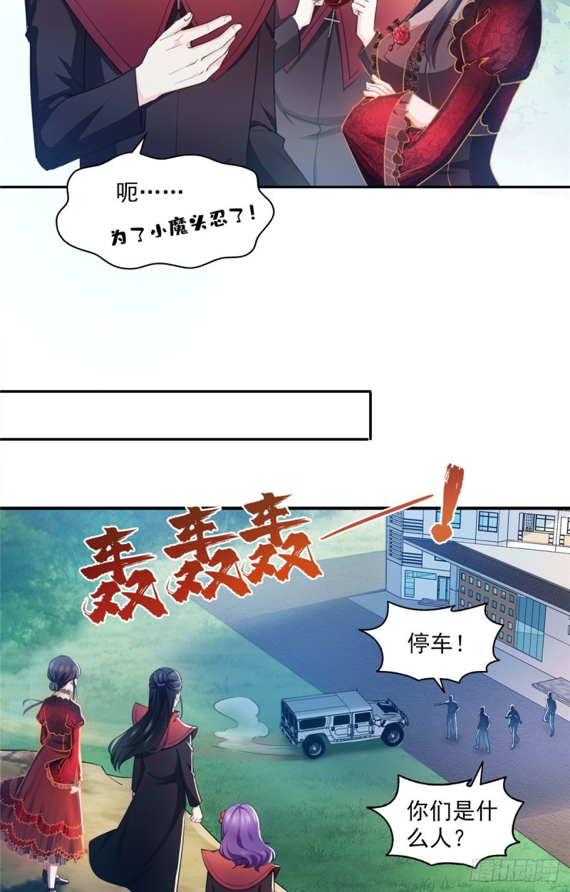 《恰似寒光遇骄阳》漫画最新章节第一百六十八话  佣兵五人组免费下拉式在线观看章节第【10】张图片