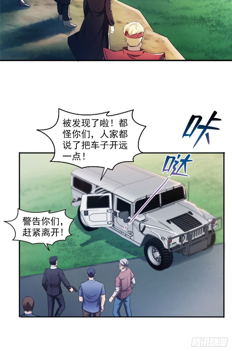 《恰似寒光遇骄阳》漫画最新章节第一百六十八话  佣兵五人组免费下拉式在线观看章节第【11】张图片