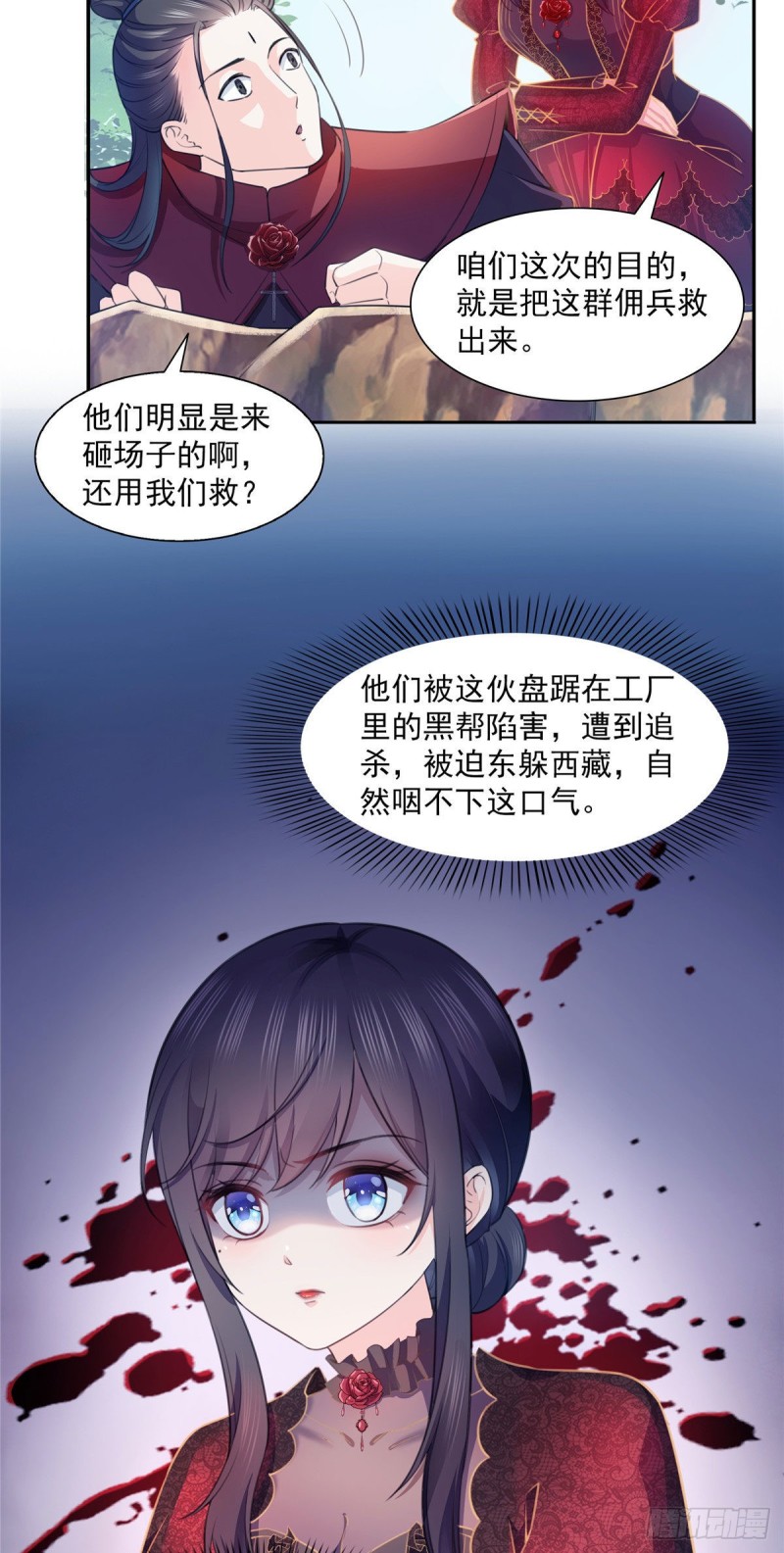 《恰似寒光遇骄阳》漫画最新章节第一百六十八话  佣兵五人组免费下拉式在线观看章节第【20】张图片