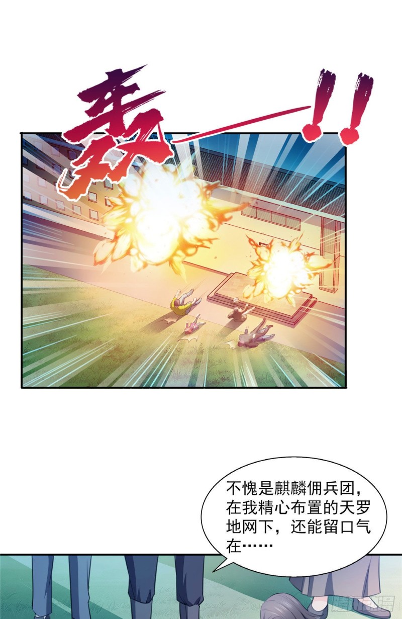 《恰似寒光遇骄阳》漫画最新章节第一百六十八话  佣兵五人组免费下拉式在线观看章节第【22】张图片