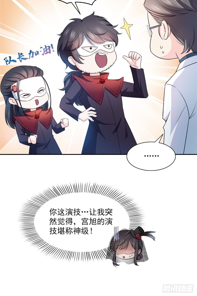 《恰似寒光遇骄阳》漫画最新章节第一百六十八话  佣兵五人组免费下拉式在线观看章节第【31】张图片