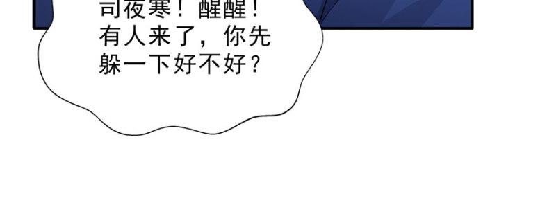 【恰似寒光遇骄阳】漫画-（第十七话 软，舒服）章节漫画下拉式图片-123.jpg
