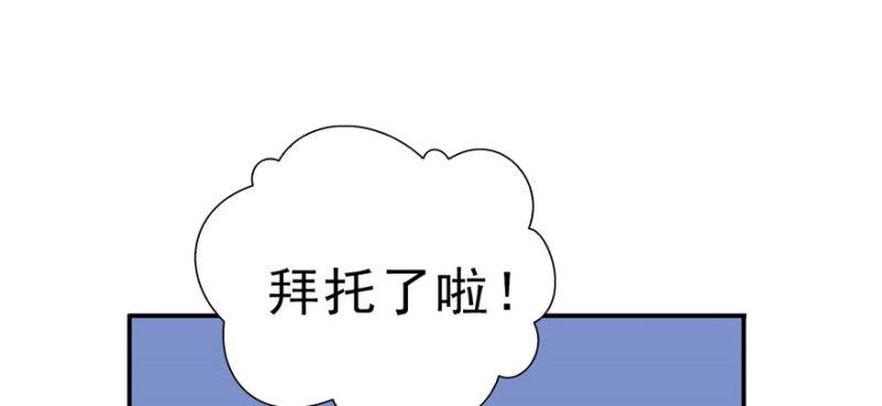 【恰似寒光遇骄阳】漫画-（第十七话 软，舒服）章节漫画下拉式图片-134.jpg
