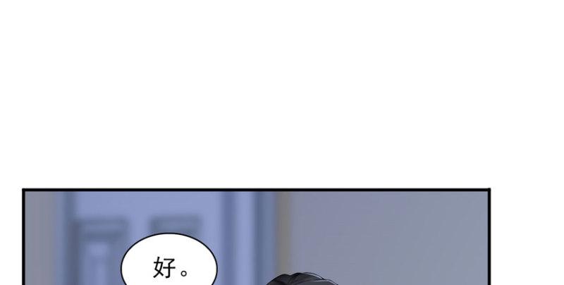 【恰似寒光遇骄阳】漫画-（第十七话 软，舒服）章节漫画下拉式图片-143.jpg