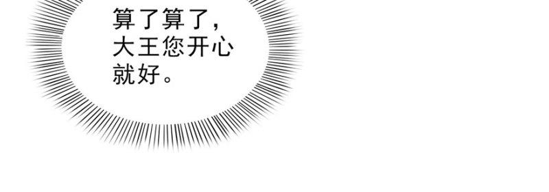 【恰似寒光遇骄阳】漫画-（第十七话 软，舒服）章节漫画下拉式图片-40.jpg