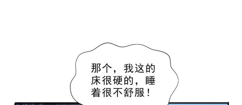 【恰似寒光遇骄阳】漫画-（第十七话 软，舒服）章节漫画下拉式图片-69.jpg