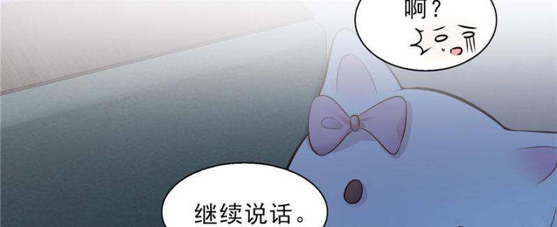 【恰似寒光遇骄阳】漫画-（第十七话 软，舒服）章节漫画下拉式图片-87.jpg